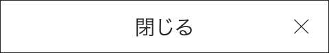 关闭