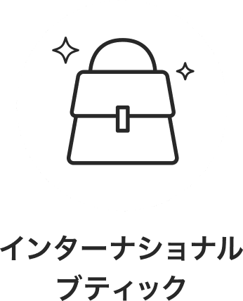 国际时装店