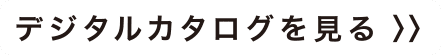看数码的目录
